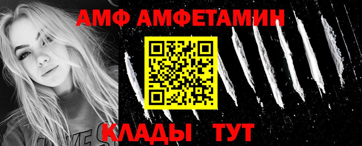 АМФЕТАМИН VHQ Касимов