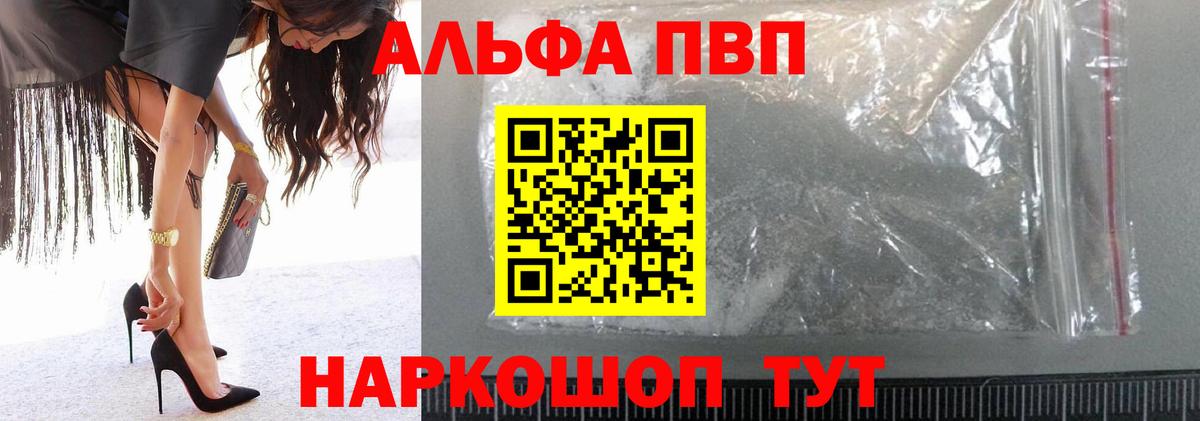 APVP  А ПВП СК  Alpha-PVP VHQ  Alpha-PVP СК КРИС  Вход с VPN  Касимов 