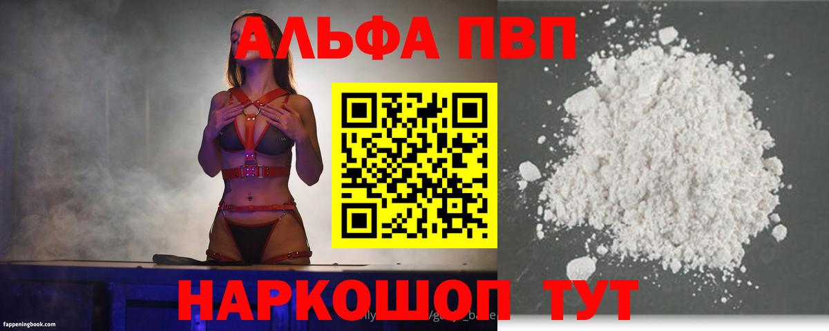 A PVP Соль Касимов