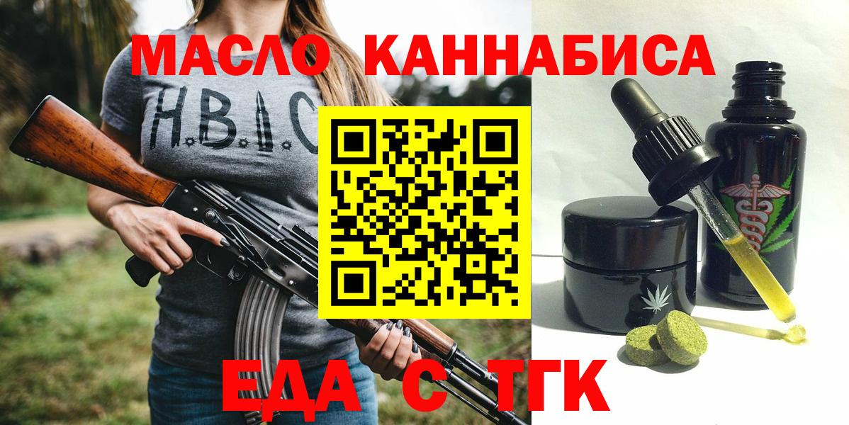 Касимов  Canna-Cookies марихуана  Вход с VPN 