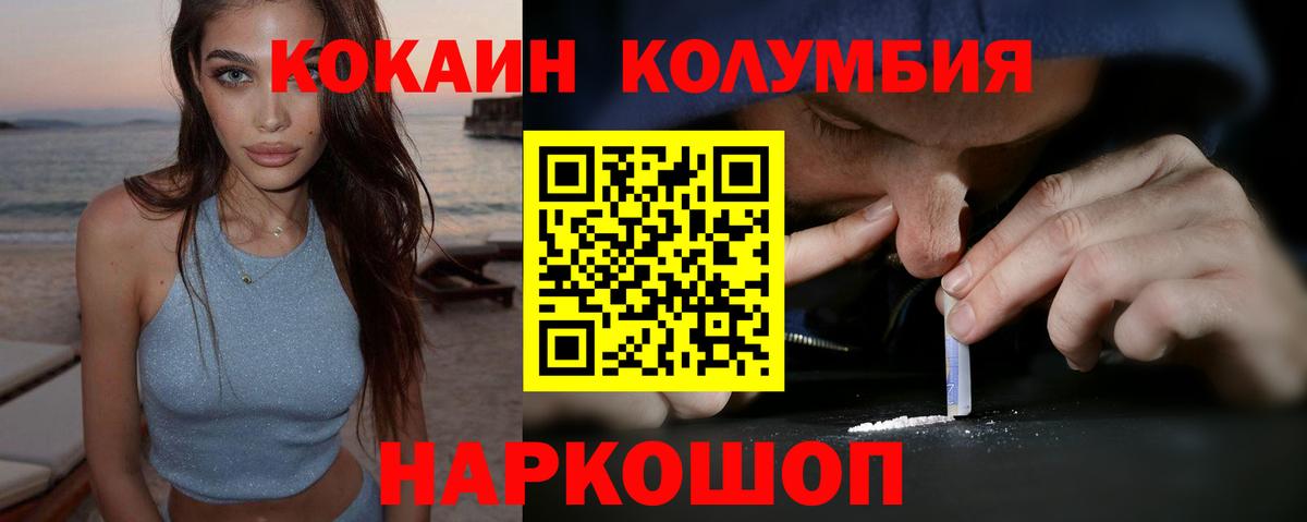 Cocaine Перу  Вход с VPN  КОКАИН FishScale  купить наркоту  Касимов 