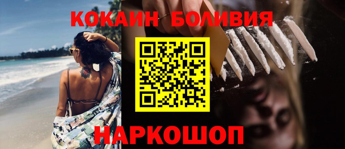 COCAIN Перу Касимов