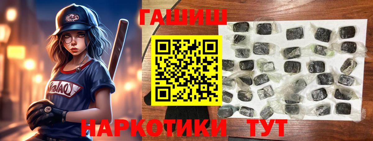 Касимов  ГАШИШ  Гашиш Изолятор  Вход с VPN  Гашиш индика сатива 