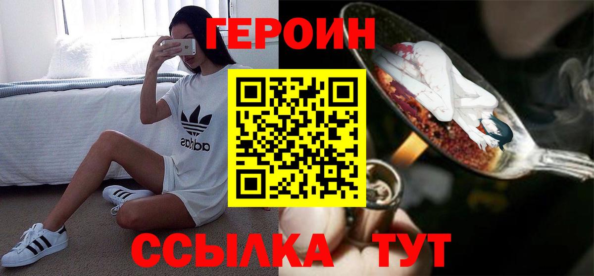 Касимов  ГЕРОИН  Вход с VPN  Героин афганец 