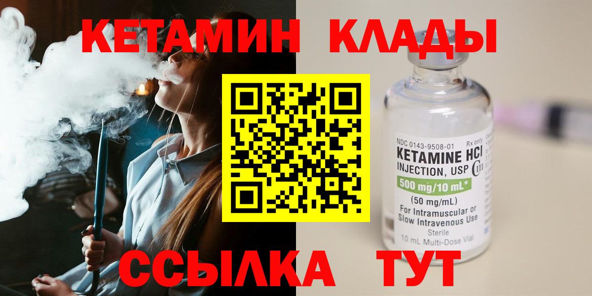 КЕТАМИН ketamine  Вход с VPN  КЕТАМИН ketamine  Касимов 
