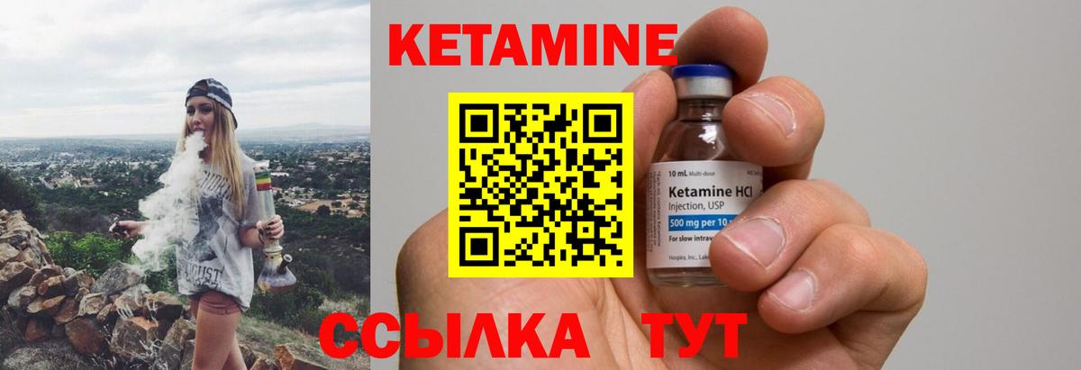 Кетамин ketamine Касимов