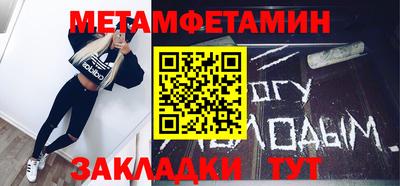 метадон Чапаевск