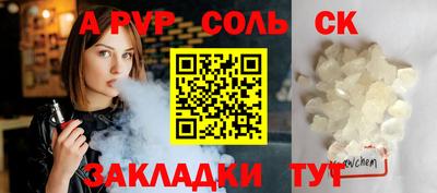 соль курить ск Чебоксары