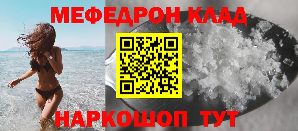 МЕФ мука Касимов