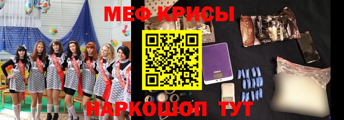 Меф  МЯУ-МЯУ 4 MMC  Мефедрон  Вход с VPN  МЯУ-МЯУ mephedrone  Касимов 