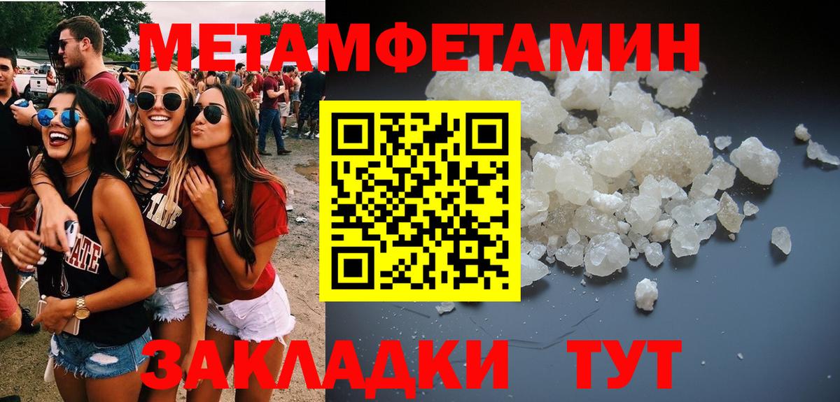 Метамфетамин кристалл Касимов
