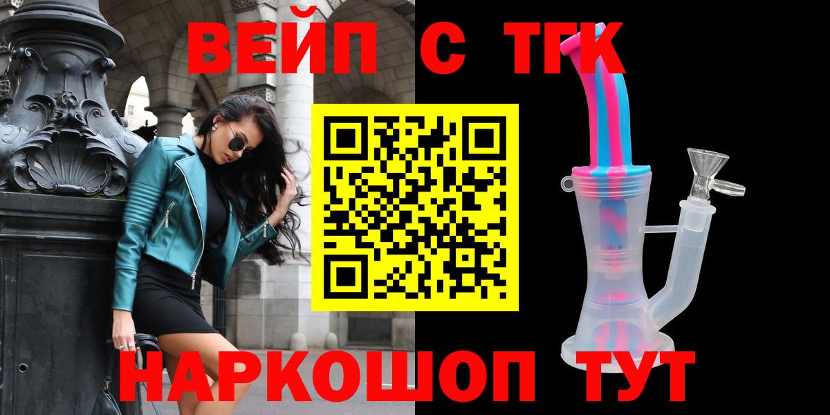 купить  сайты  Вход с VPN  Дистиллят ТГК вейп с тгк  Касимов  Дистиллят ТГК гашишное масло 
